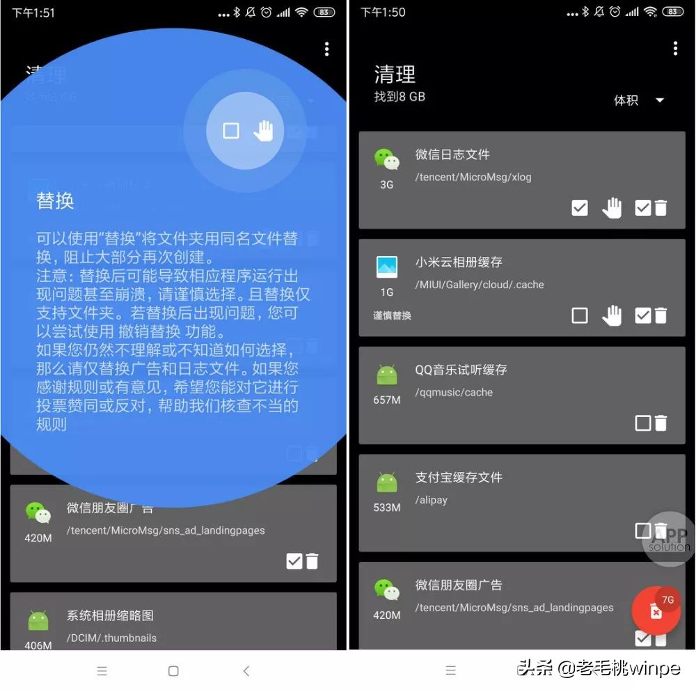 最深度全面清理手机,让16g的手机运行流畅