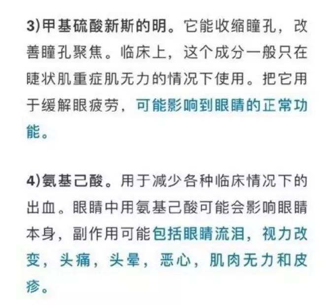 不要再乱用眼药水,日本网红眼药水