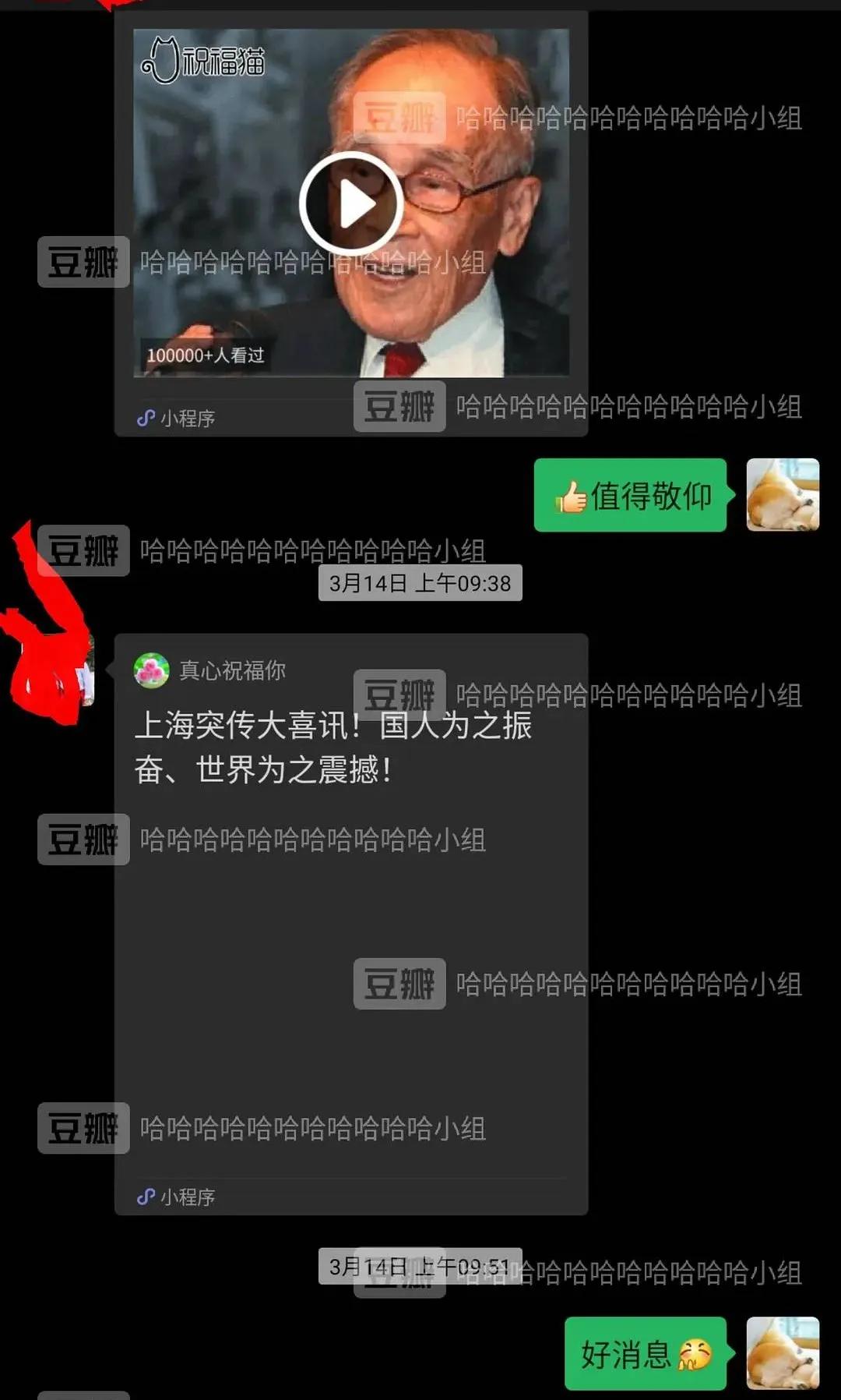 “教你怎么和家里的长辈微信聊天？”这操作太骚了！