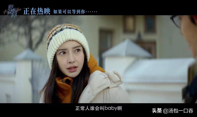 杨颖自嘲没有正常人会叫baby,angelababy明天你是否依然爱我