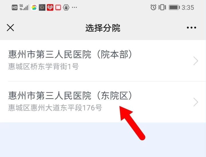 惠州三家医院发布新冠疫苗接种预约流程（含问答）