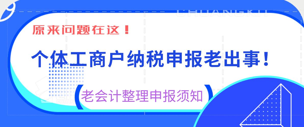 个体工商户纳税申报填错了怎么办,个体工商户如何进行纳税申报