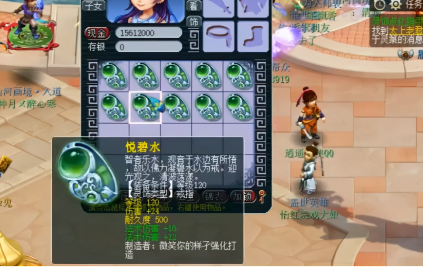 梦幻主播鉴定灵饰赚钱,梦幻西游鉴定主播