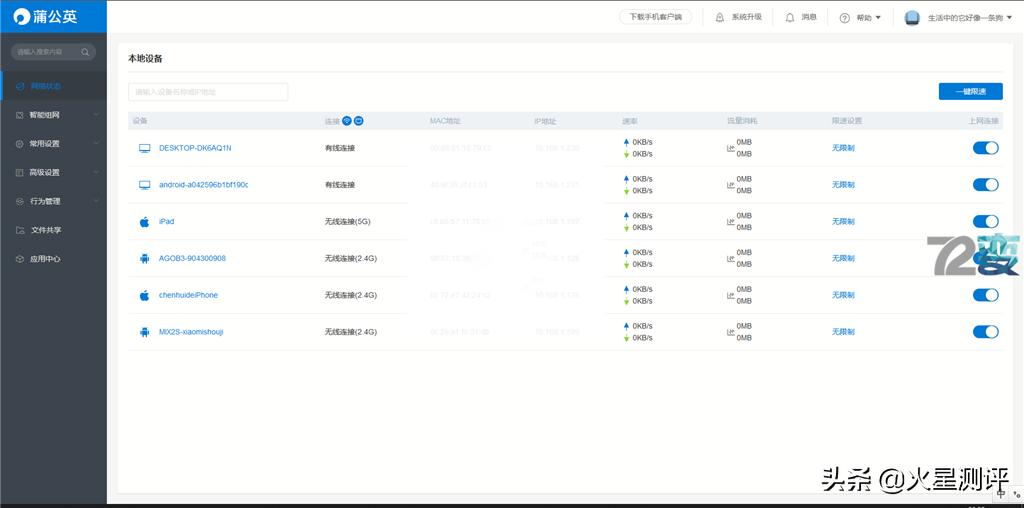 小白也能轻松搭建私有云,蒲公英X6VPN路由器开箱