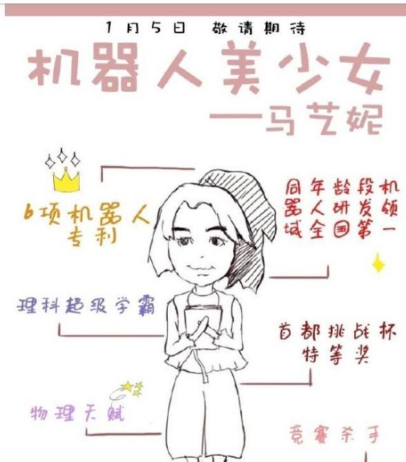 学历造假还3P,清华的“校花”变成“笑话”,马艺妮再无翻身机会