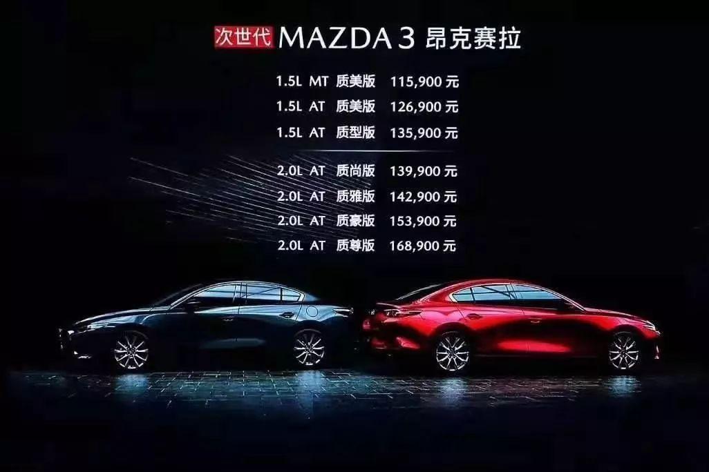 新一代马自达3试驾,试驾全新马自达3