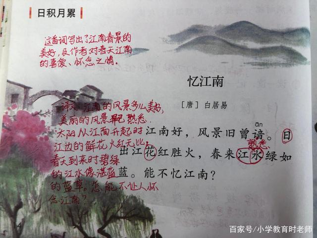 一年级下册语文园地三预习课程,三年级语文园地一预习学习