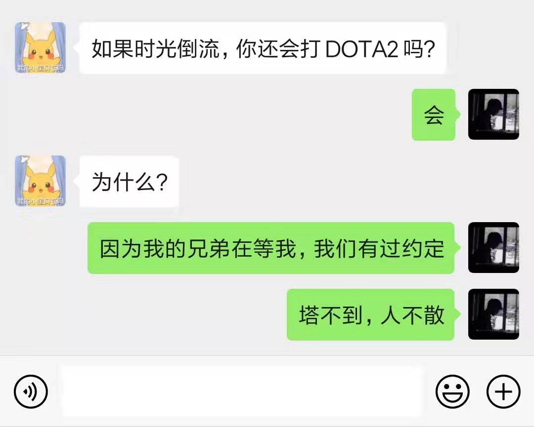DOTA2:打了5000局DOTA2,我才明白DOTA的真正意义是什么