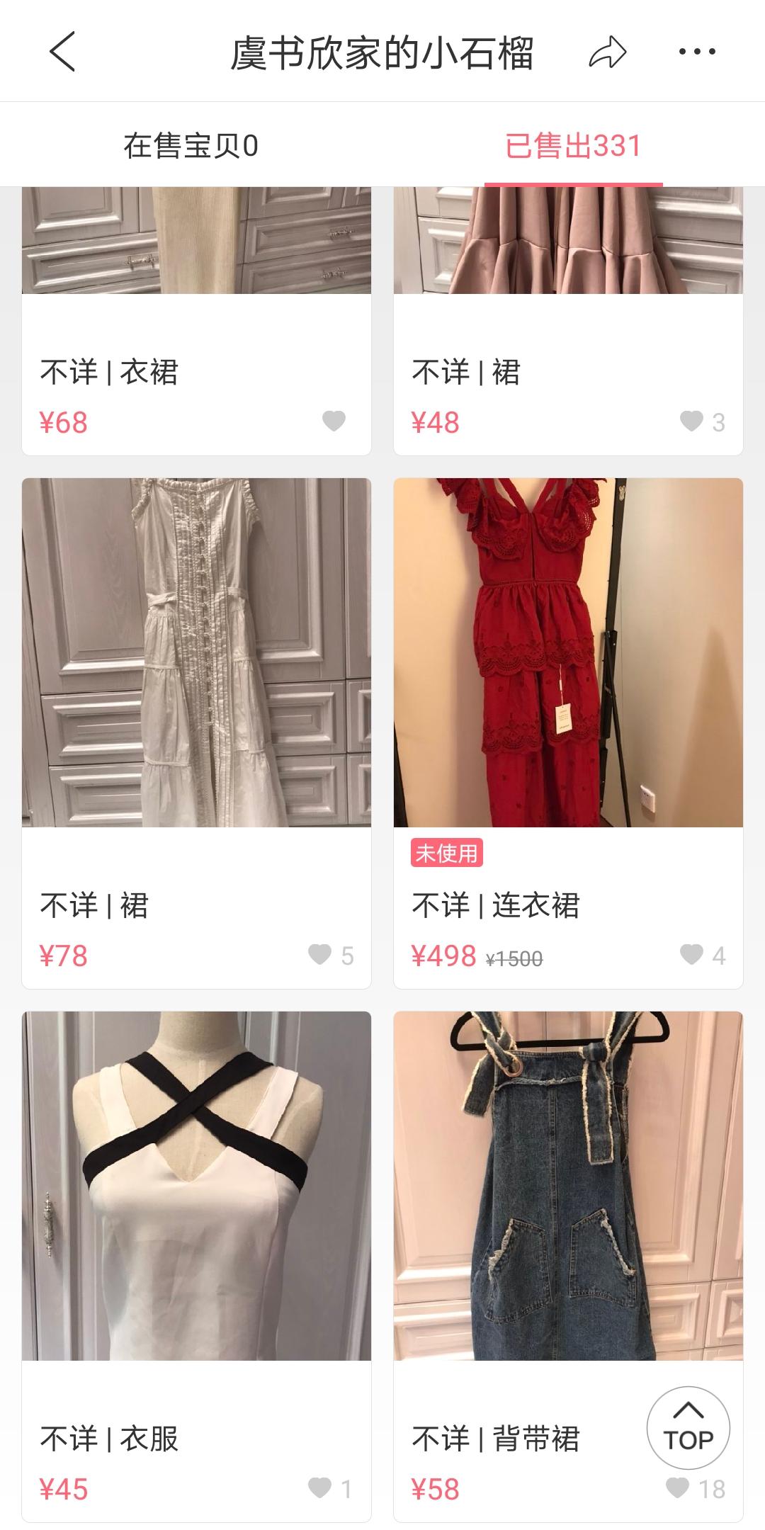 毛晓彤遇到渣男的电视剧,毛晓彤闲鱼账号