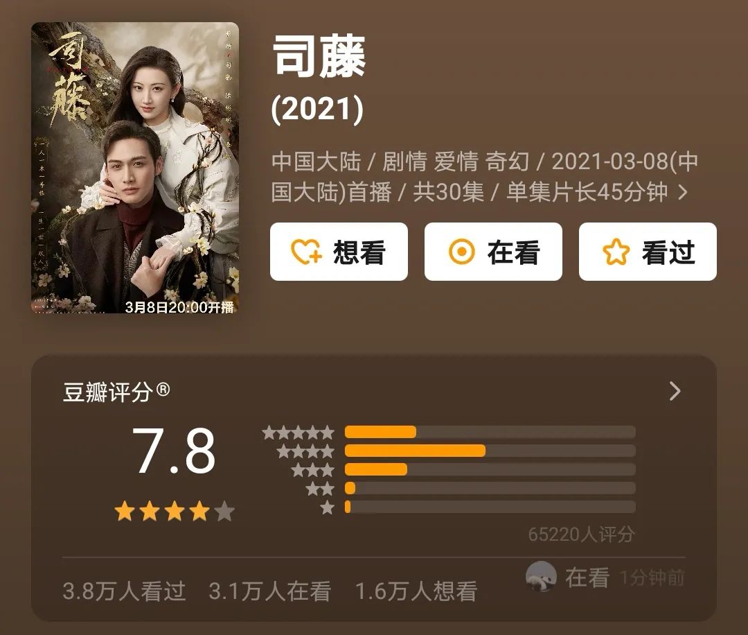 司藤和秦放现实中是什么关系,司藤和秦放中间经历了什么