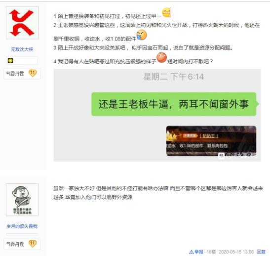 网游里打不过敌对帮会有多惨？卑微求饶：放过我们，方便你们练兵