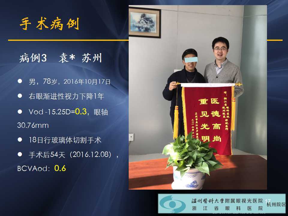 高度近视黄斑劈裂哪家医院好,高度近视黄斑劈裂中医治疗