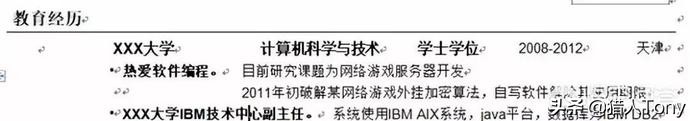 本人简历内容到底写什么,简历没啥内容怎么写