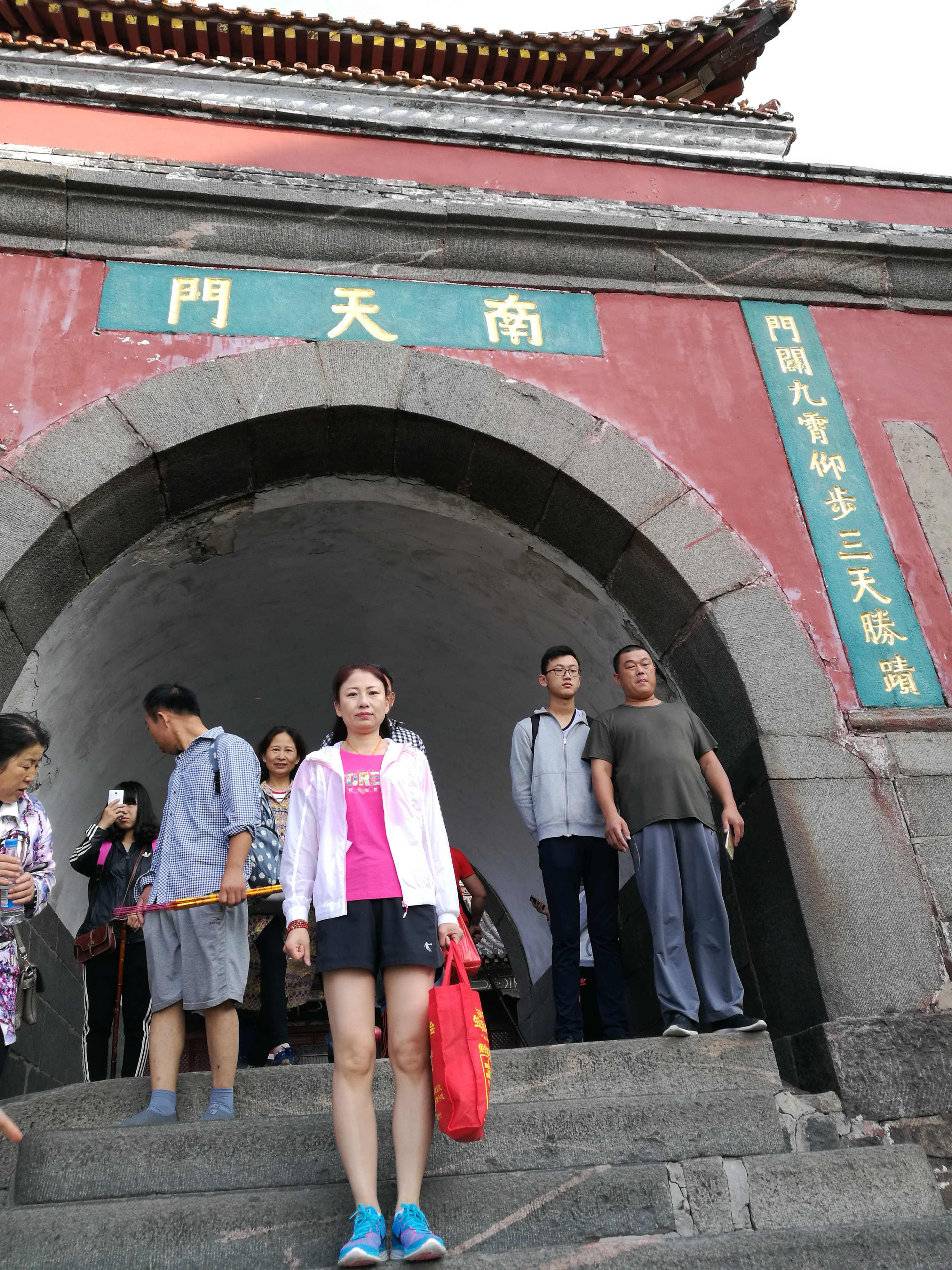 泰山世界文化和自然遗产碑刻,世界自然文化遗产名胜