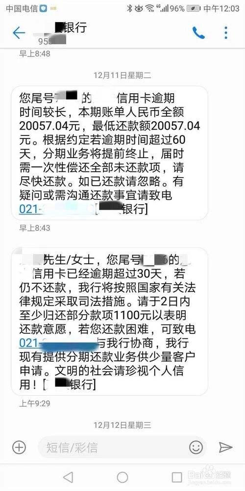 信用卡逾期拉入黑名单会怎么样,信用卡逾期拉入黑名单怎么解决