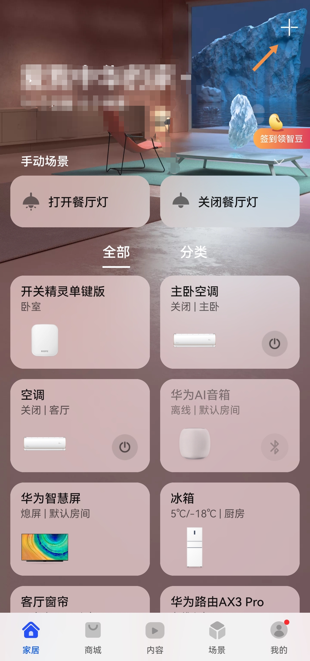 华为智能家居最大短板终于补齐了，小苹果万能遥控中心开箱评测