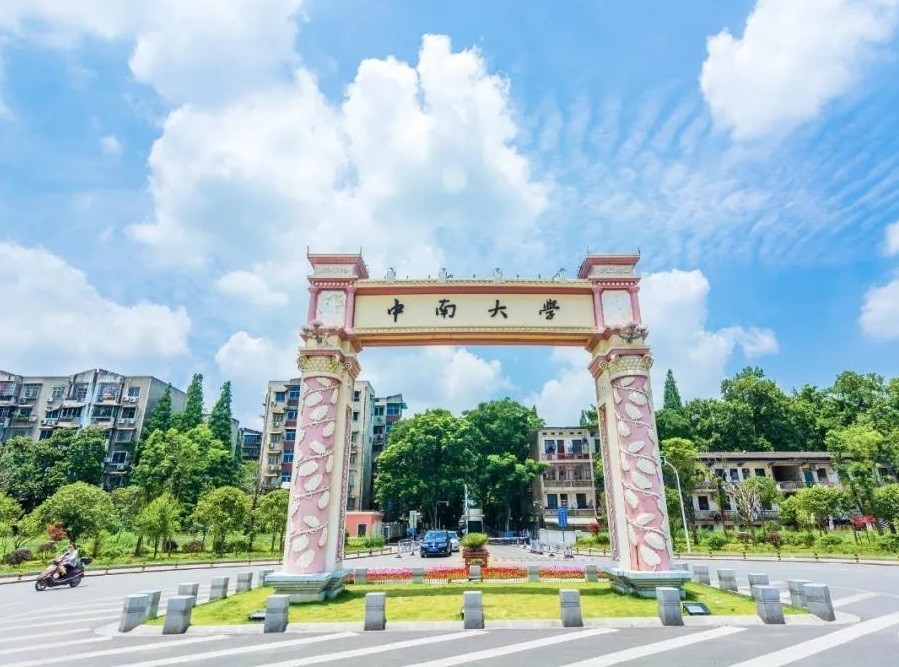 2021中国最好学科排名:中南大学6个学科全国前10,2个学科再登榜首