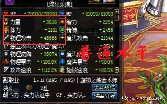 女漫游改版后伤害遭削弱，边缘职业越来越不受待见，何时能翻身？