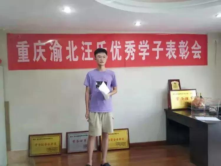 重庆市优秀大学生评选,汪氏奖励高考优秀学生的通知