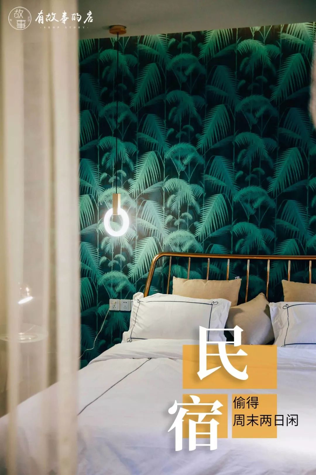 偷得浮生半日闲图,偷得浮生半日闲歌曲