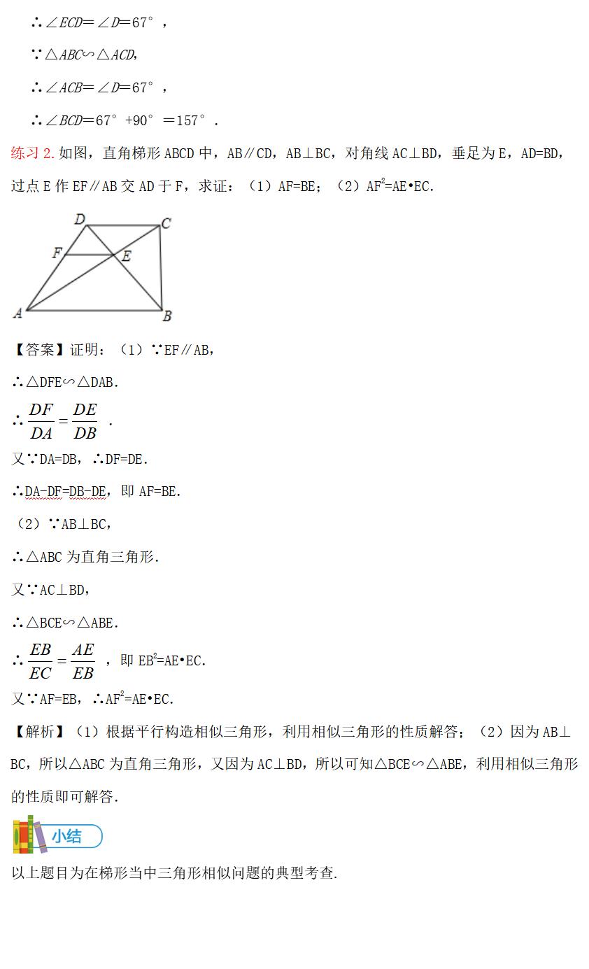相似三角形的常见模型及证明方法,利用三角形相似测高的解题模型