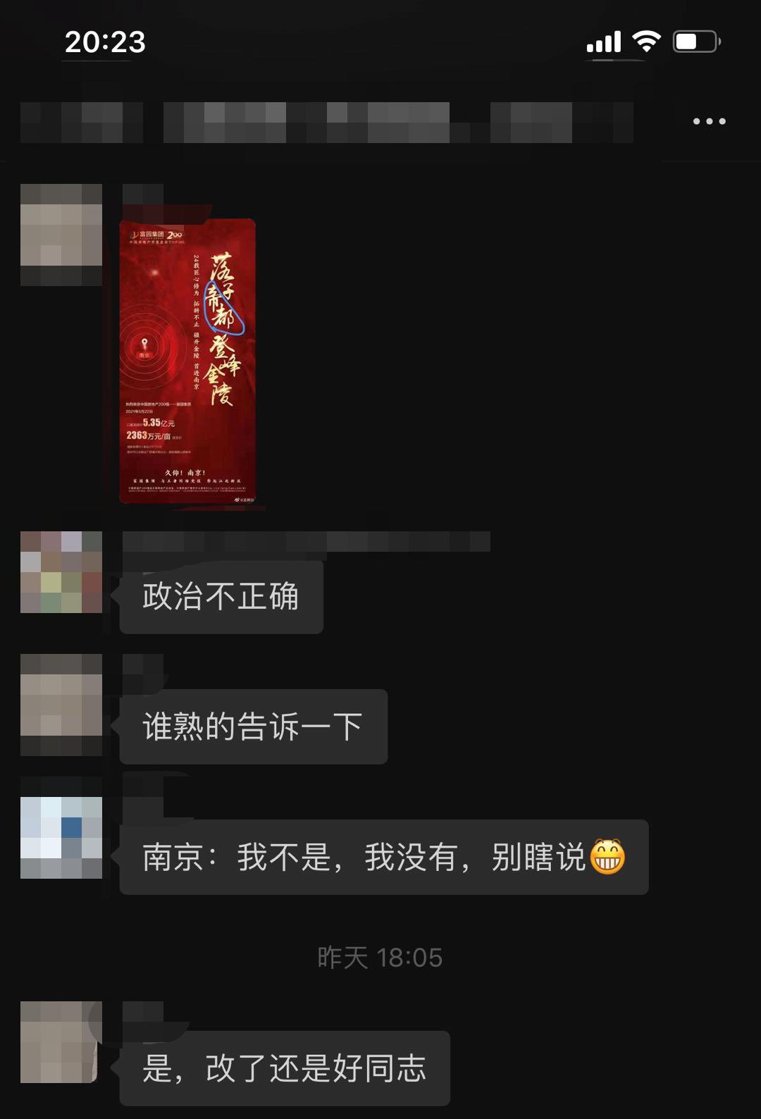 泗洪富园开发楼盘有哪些,起底南京黑马房企