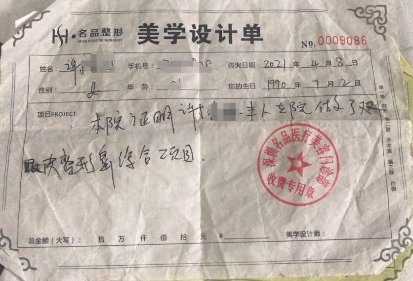 整形效果不满意怎么维权,整形医院不满意退款