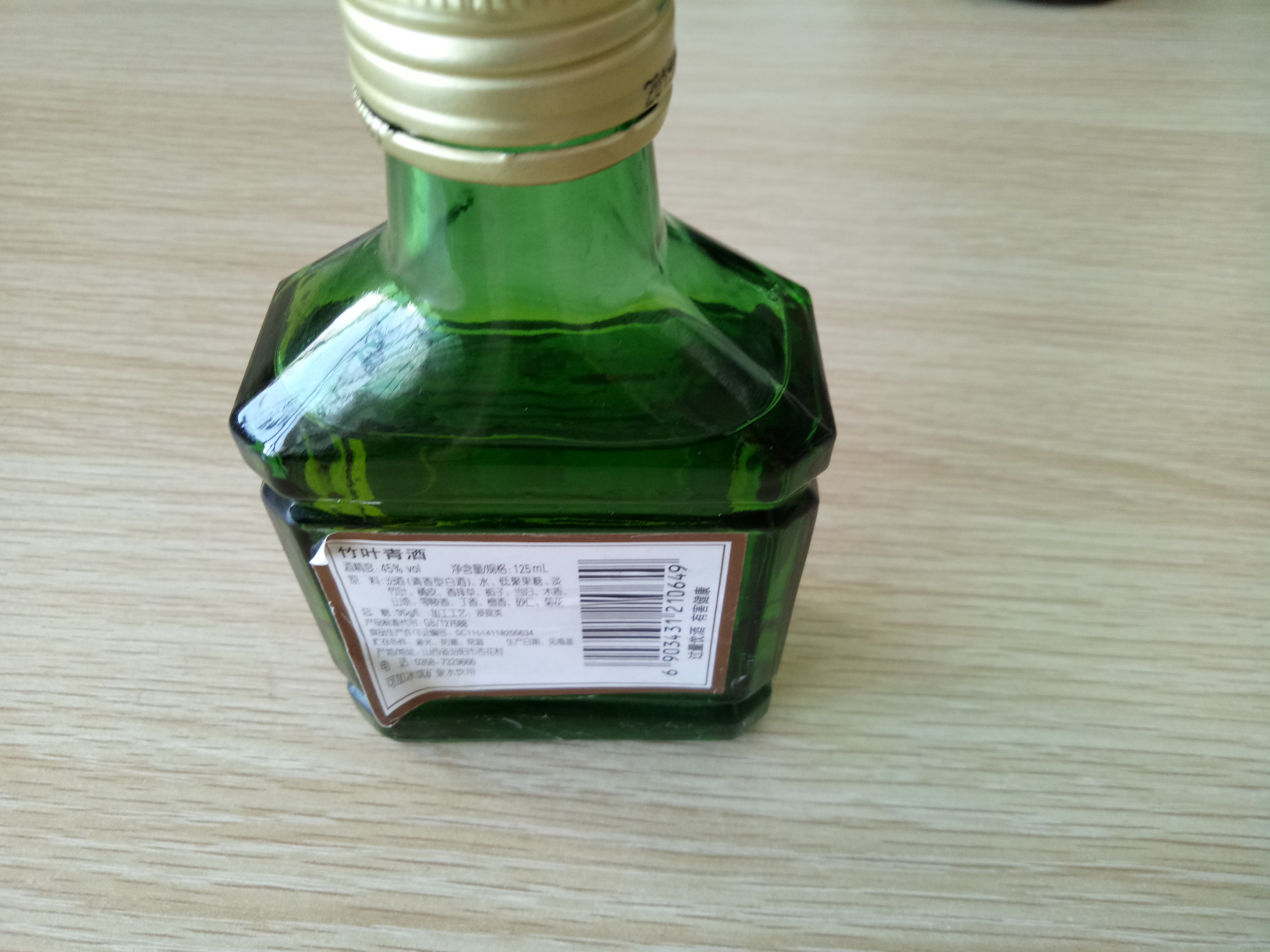 山西竹叶青酒好喝吗,山西竹叶青老酒