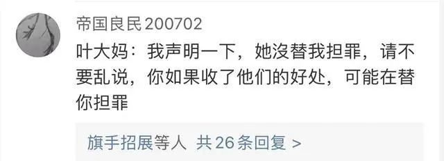 叶檀老师:你可以舔,但别舔的这么不专业