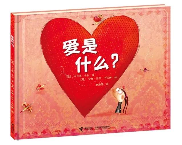 3-6岁儿童必读情感绘本,推荐绘本故事3-6岁