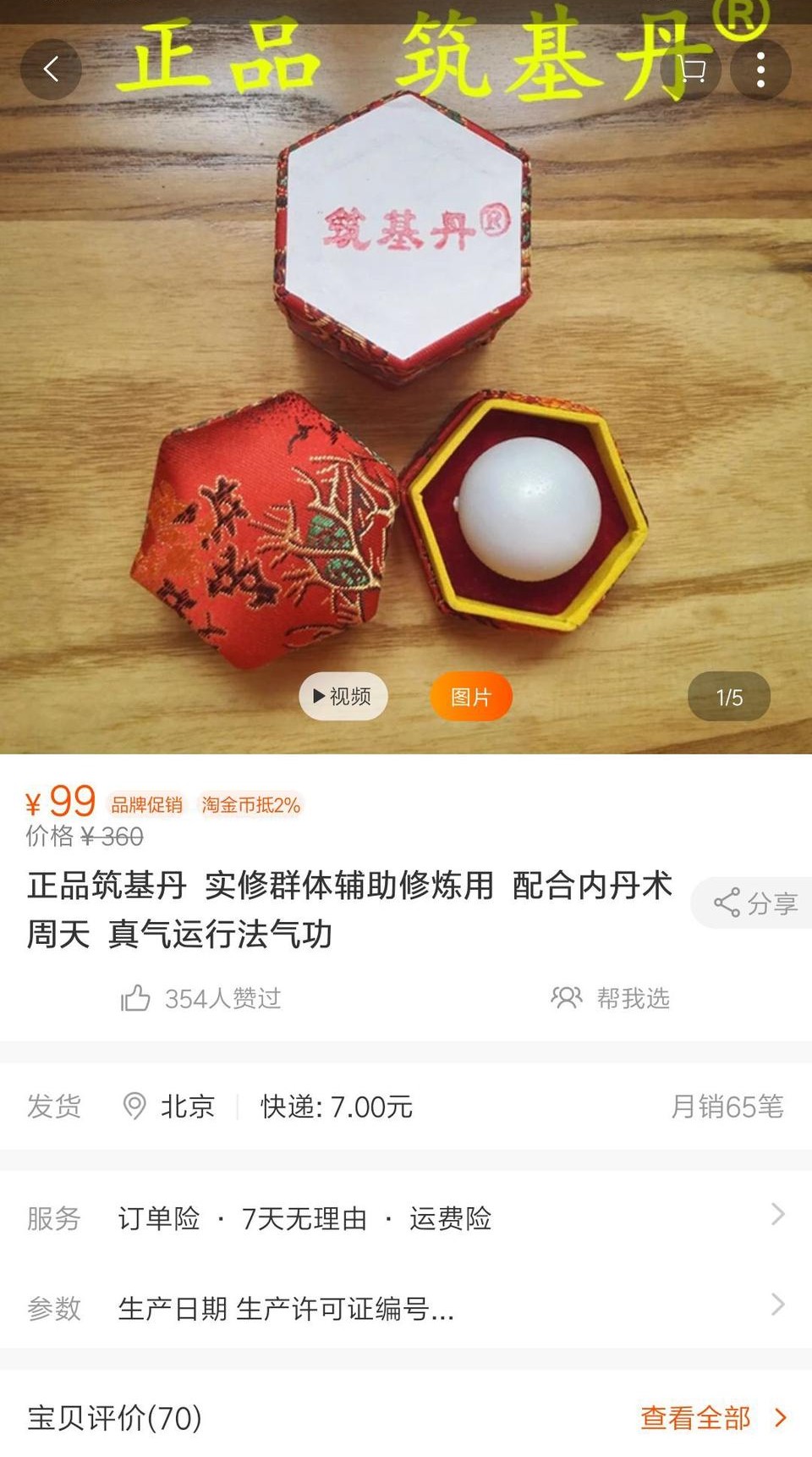 奇葩网购搞笑段子,奇葩的网购搞笑段子