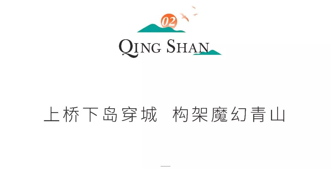 这里是青山，请长按保存