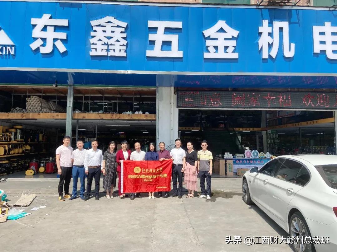 走访学员企业——东鑫五金机电连锁超市