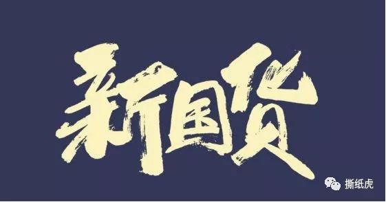 同样都是“国货新秀”,完美日记走出了和HFP不一样的路