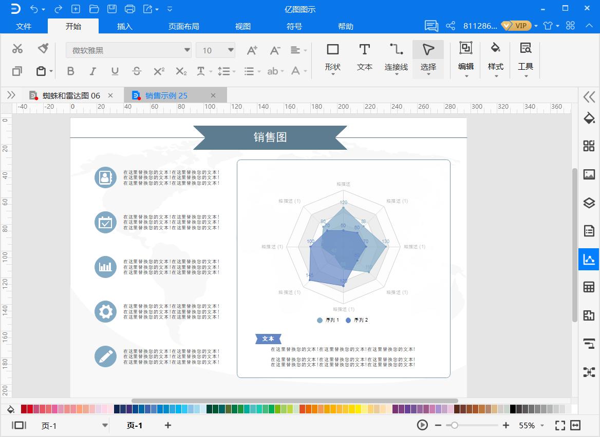 雷达图的制作与绘图,雷达图怎么画