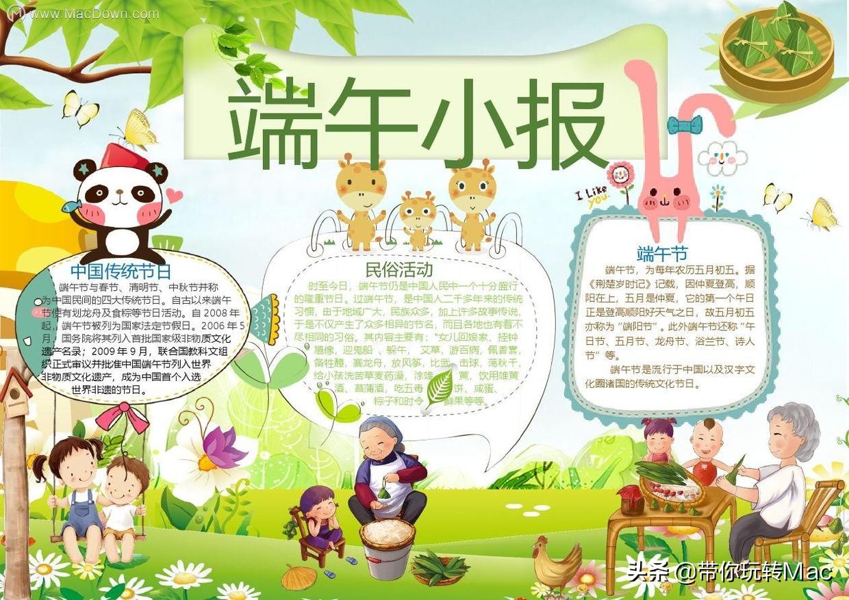 端午节ppt模板,综合实践端午节ppt课件免费