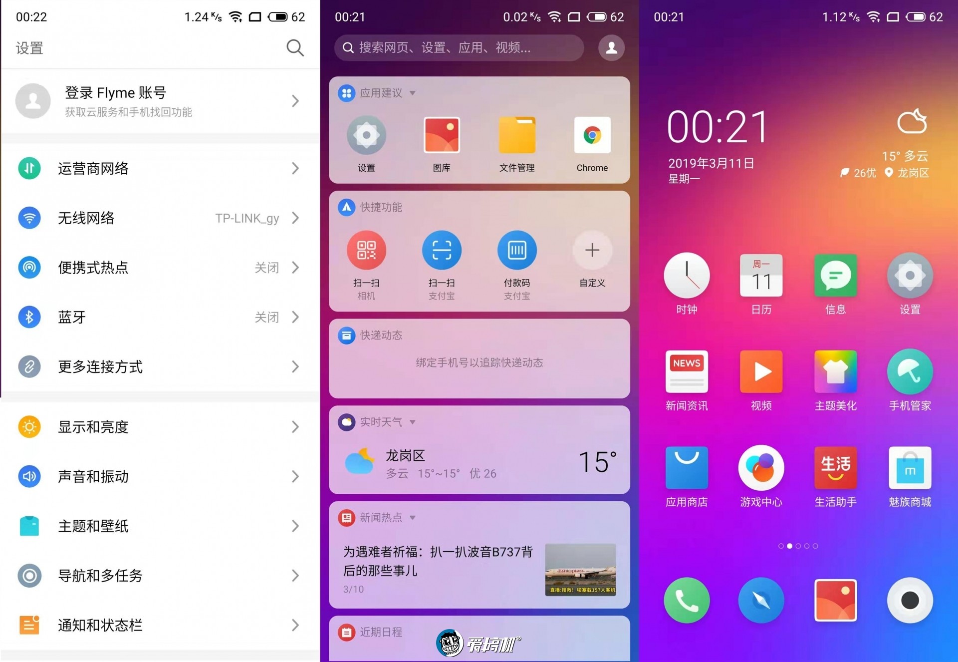 魅族note9拍照曝光,魅族note9拍照教程