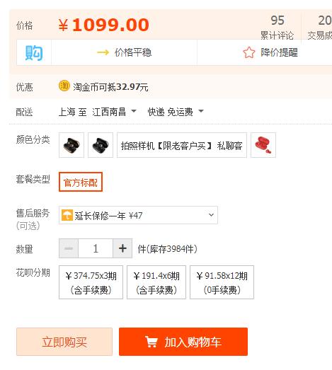 淘宝宝贝的参数改了影响权重吗,淘宝再次编辑宝贝后权重会下降