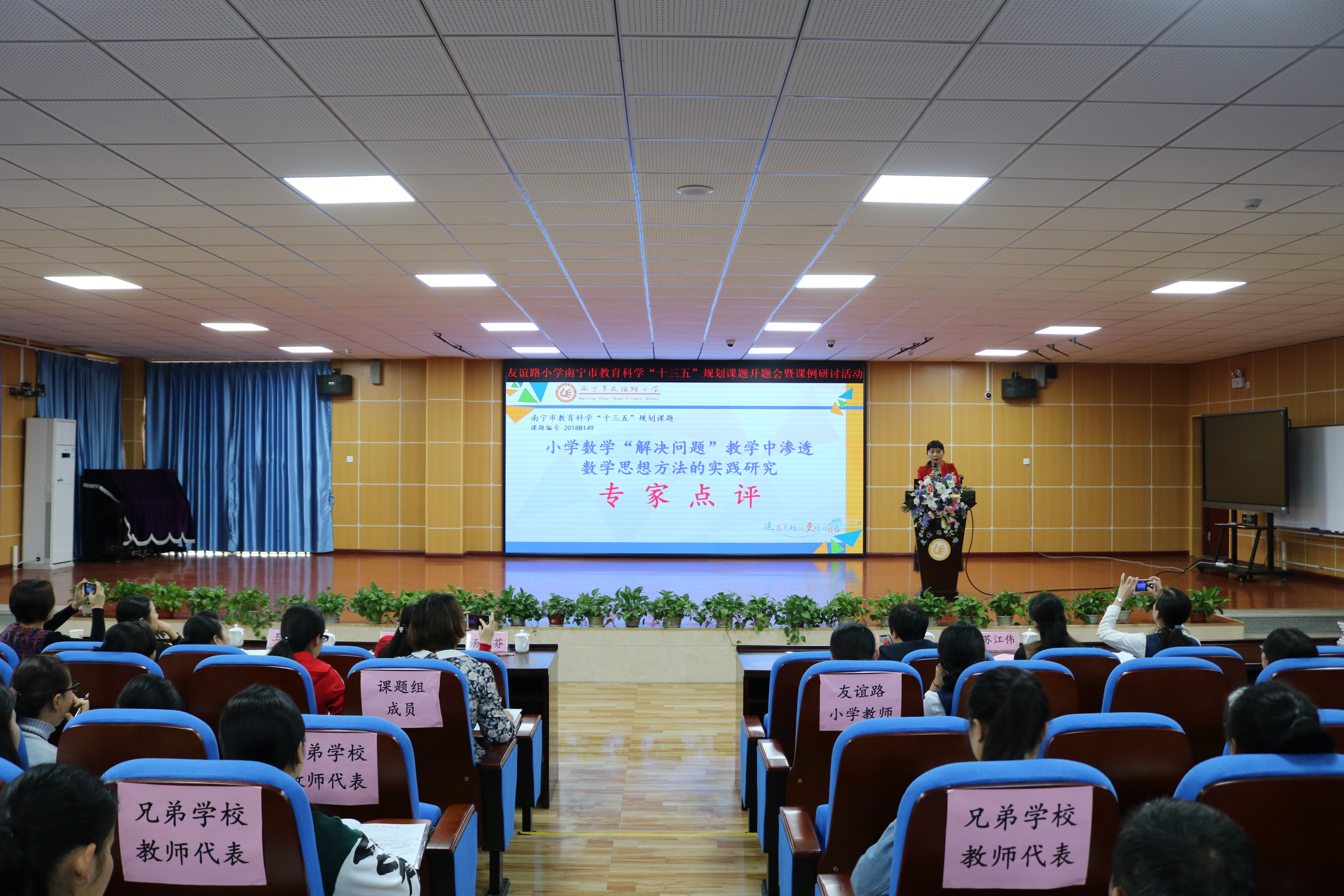 立足专业谋划发展公开课,课题引领以研促教