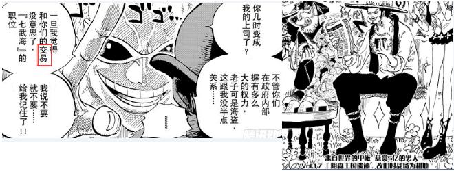 海贼王鹰眼的实力已实锤,海贼王鹰眼第一名是谁