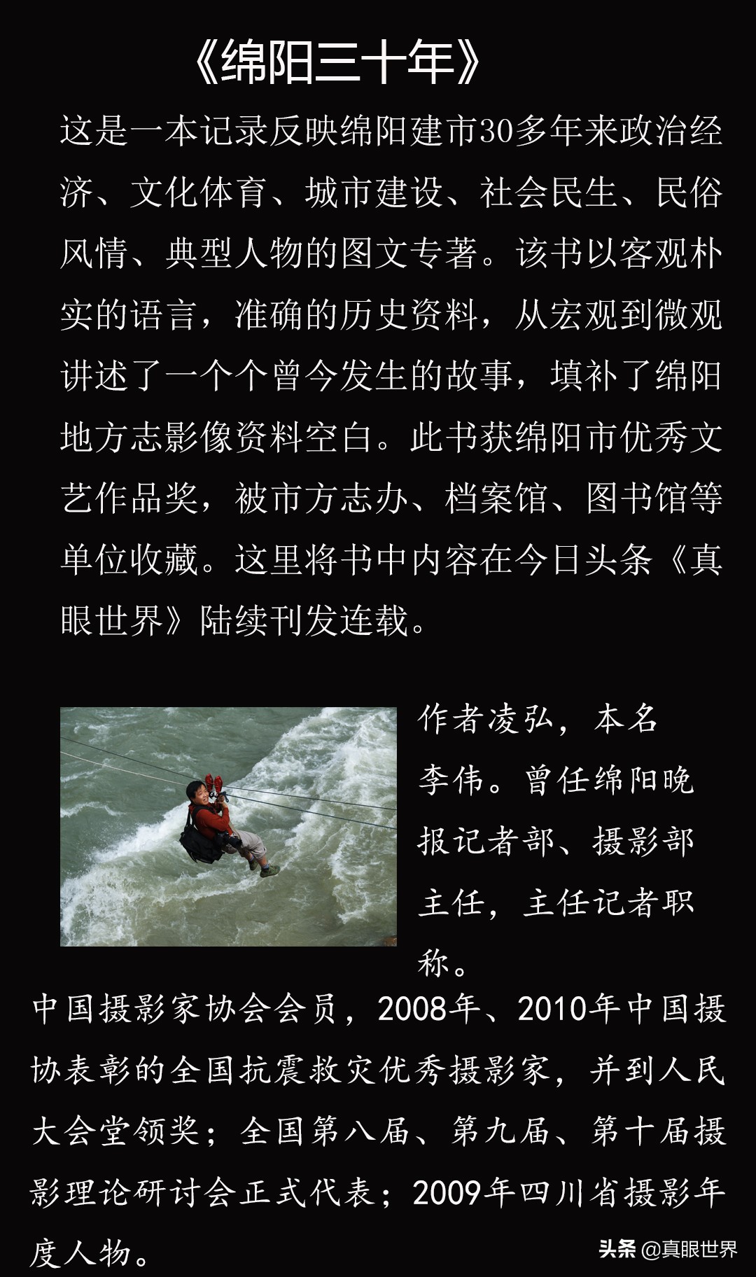 #绵阳三十年#(81)九洲电器集团,四川电子企业的骄傲