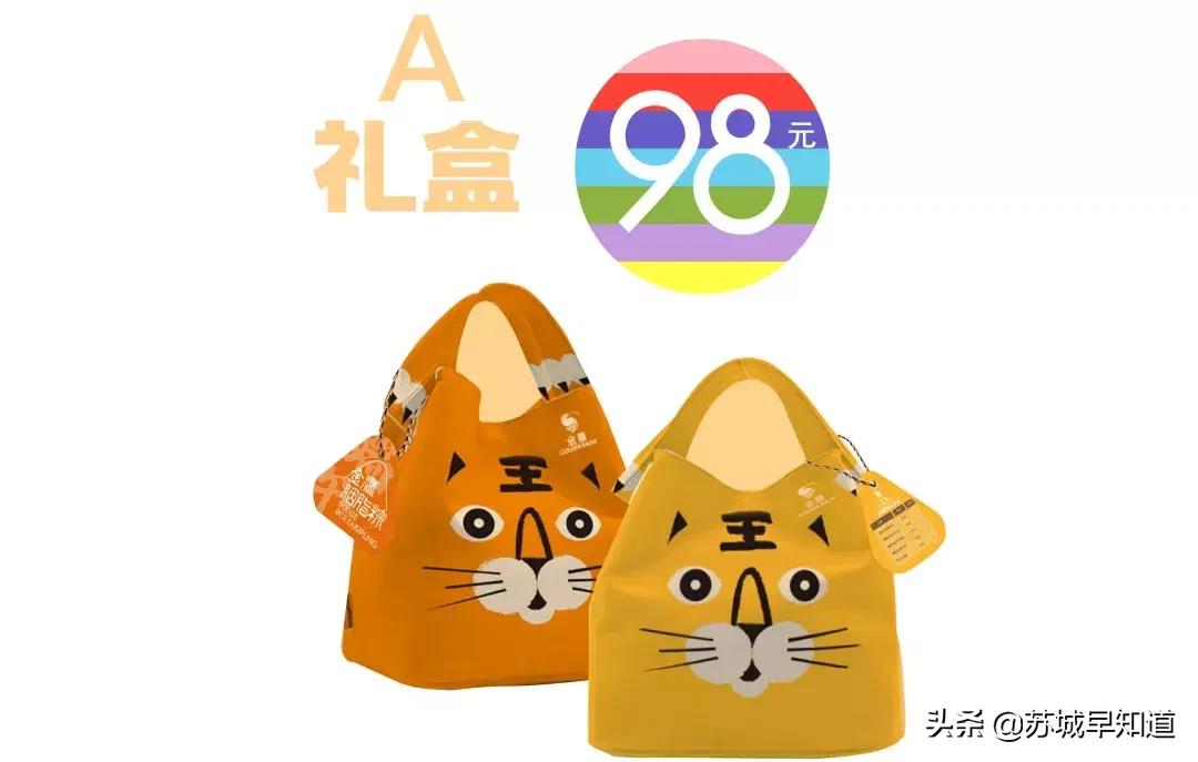 苏州虎丘区金鹰国际广场,金鹰端午礼盒c款