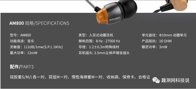 阿思翠am800mk2,阿思翠平头耳机