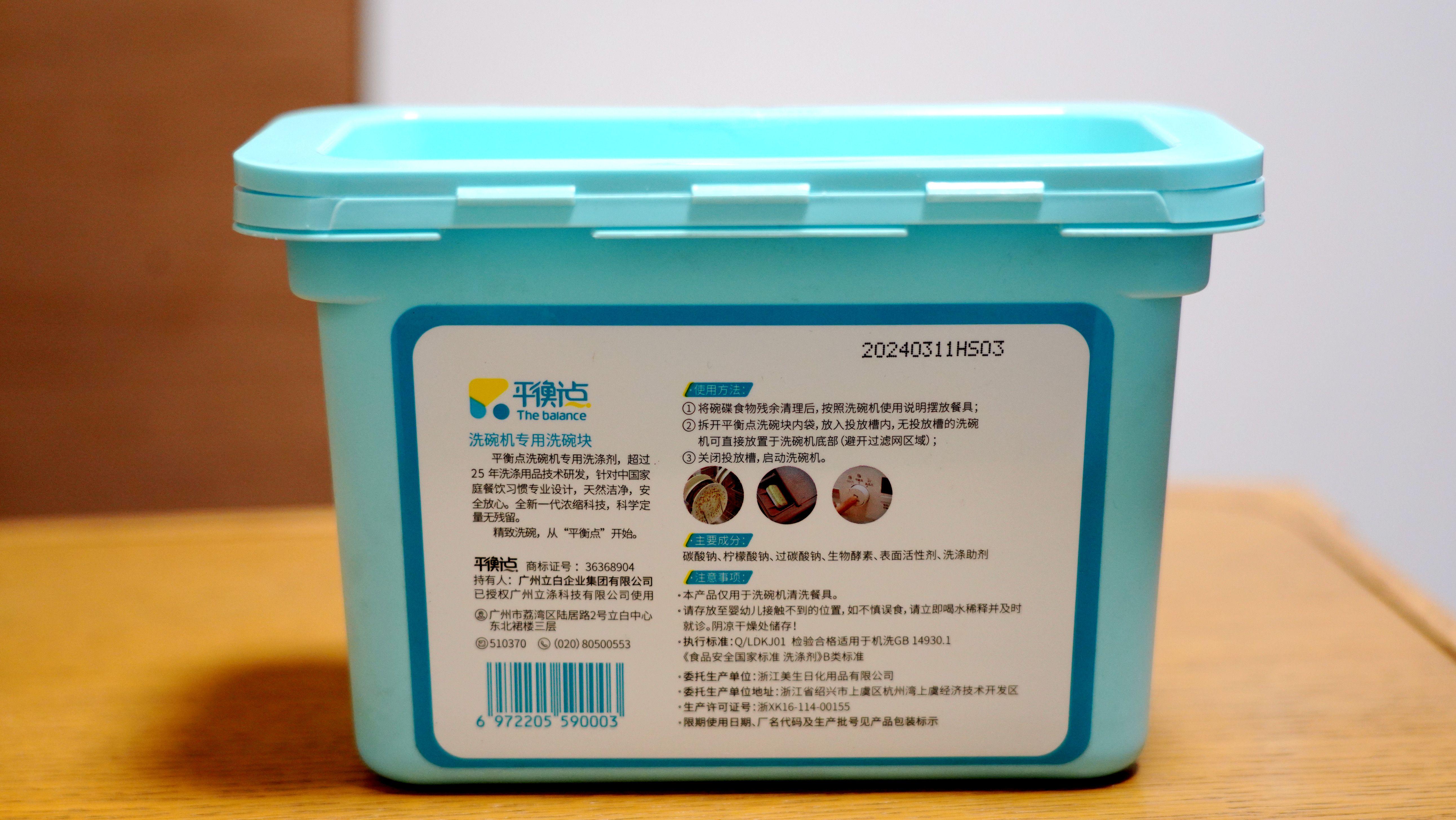 洗碗机水卫仕和立白哪个好,水卫仕洗碗块适合所有洗碗机吗