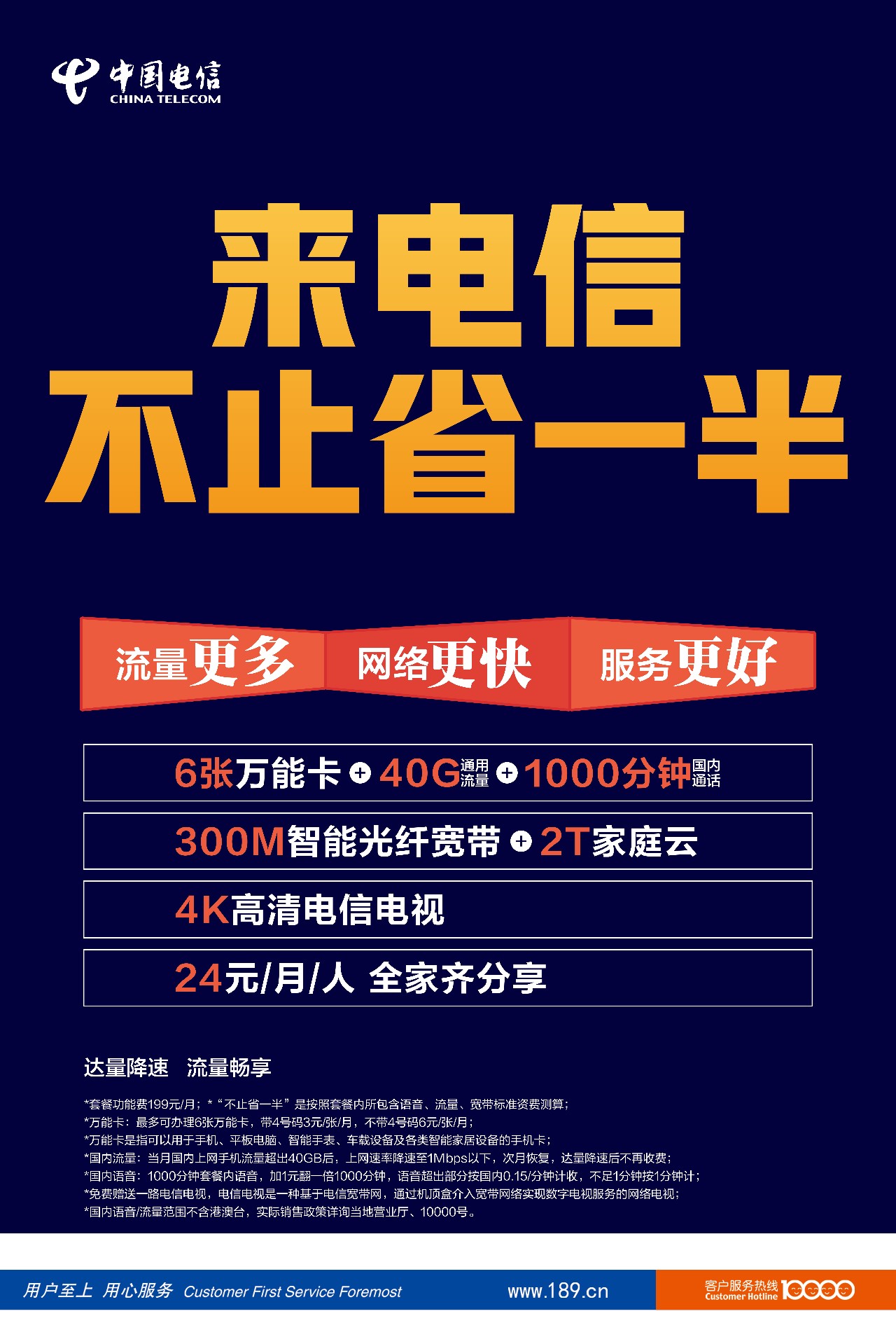 来电信领补贴,来电信