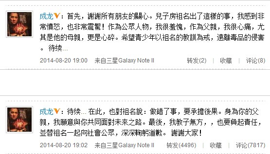 柯震东吸毒判决过程,柯震东房祖名涉毒案