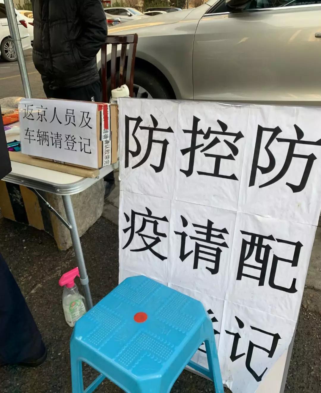 从中欧到北京：我看到的新冠疫情相关的一切