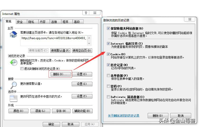 金山毒霸安装后电脑速度特别慢,电脑杀毒软件金山毒霸