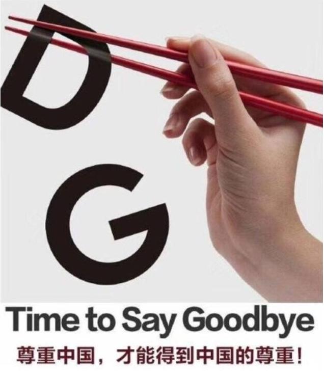 dg降价了还有人去买吗,dg电商平台下架怎么解决