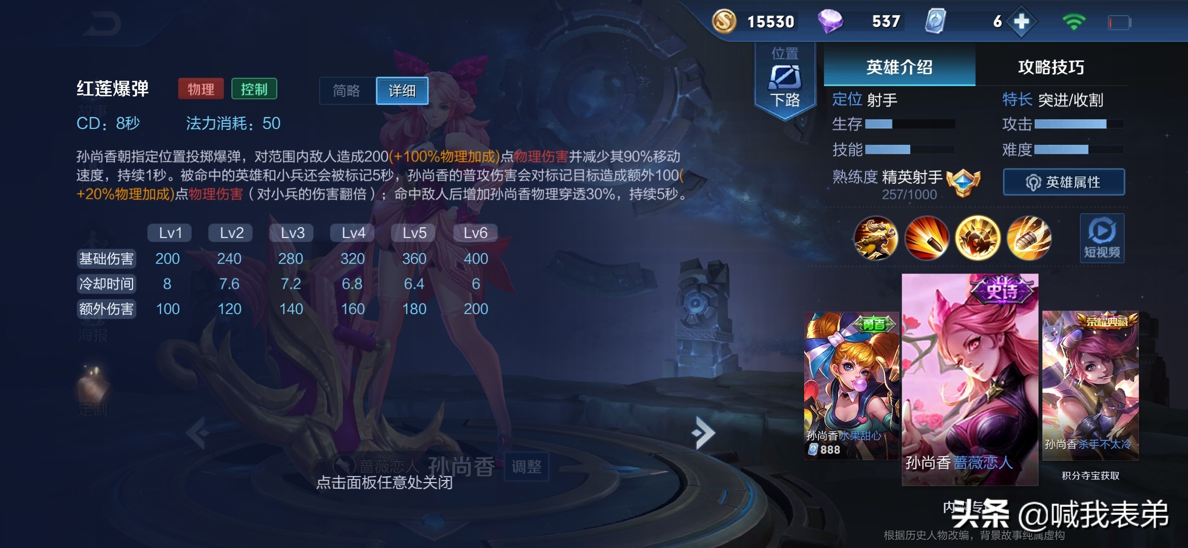 王者荣耀大小姐孙尚香视频,王者英雄孙尚香深度讲解